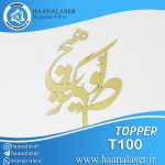 تاپر نستعلیق
