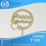 تاپر کیک هپی قلبی کد 108