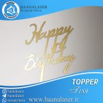 تاپر کیک هپی کد 189