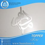 تاپر مادر کد 191 - Image 2