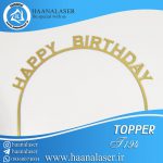 تاپر کیک هپی هلال