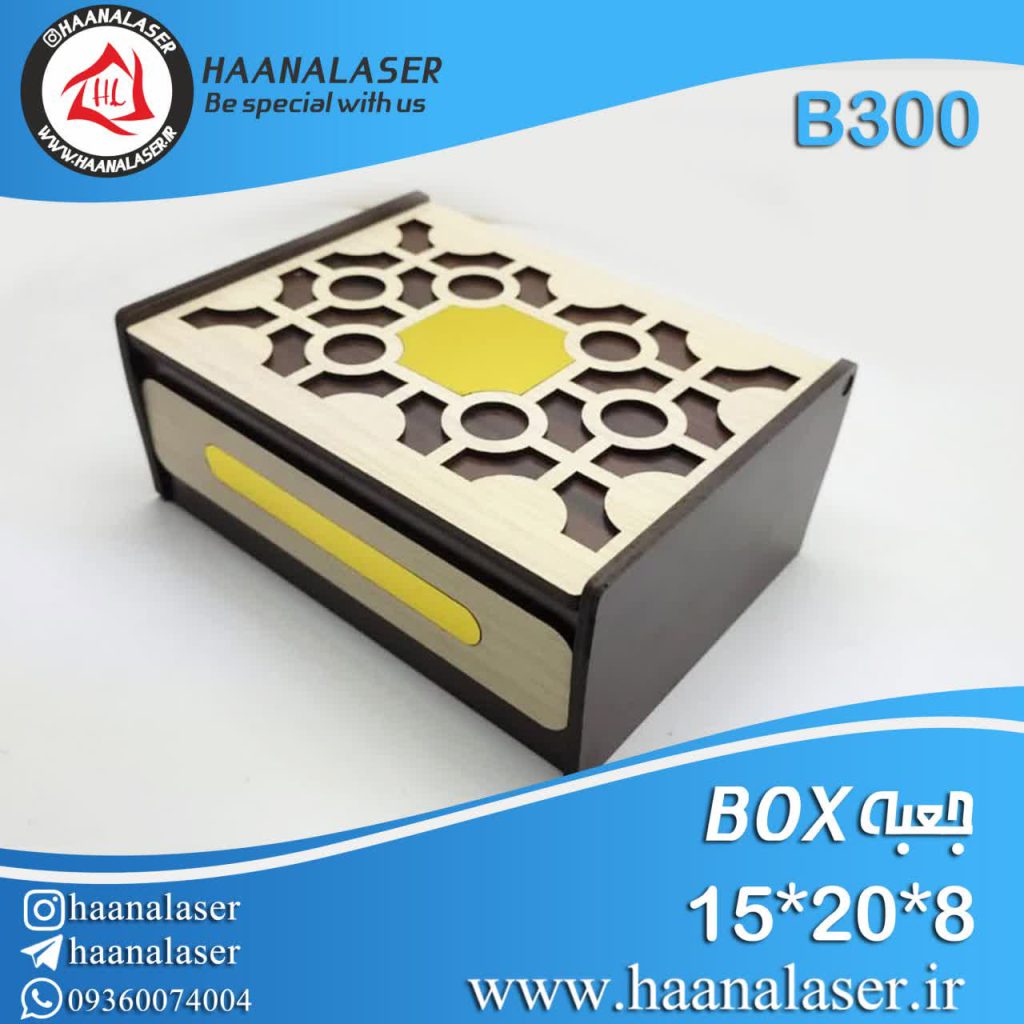 جعبه پذیرایی کد 300