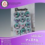 استند دونات 12 دوناتی