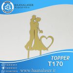 تاپر نامزدی کد 170