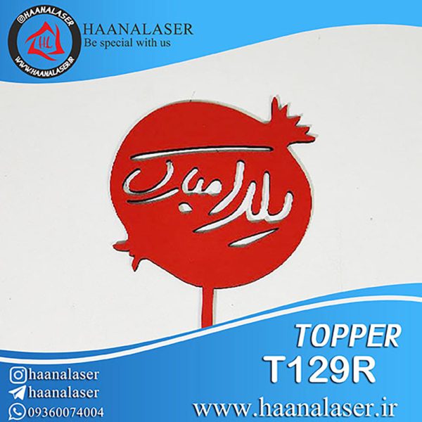 تاپر یلدا مبارک