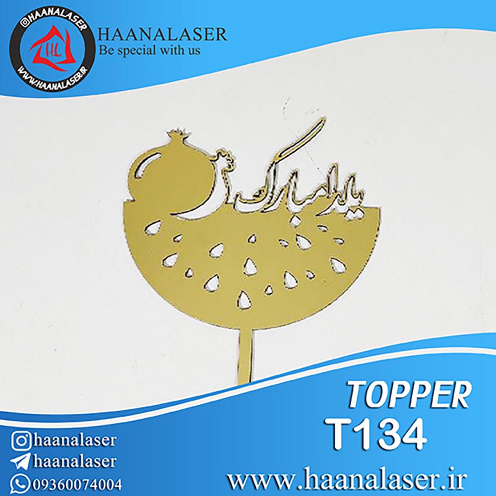 تاپر یلدا مبارک