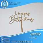 تاپر کیک هپی 196