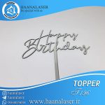 تاپر کیک هپی 196