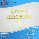 تاپر کیک هپی 224