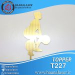 تاپر بدنسازی کد 227