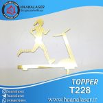 تاپر ورزشی تردمیل کد 228