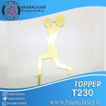 تاپر بدنسازی کد 230
