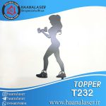 تاپر بدنسازی کد 232