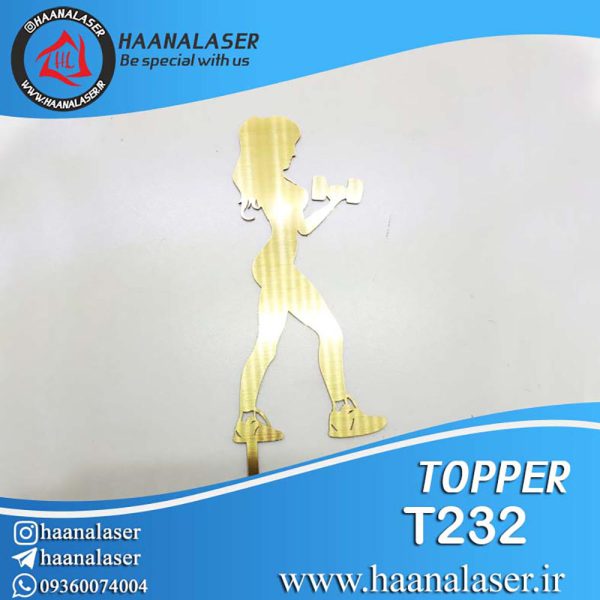 تاپر بدنسازی کد 232