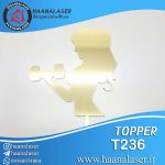 تاپر بدنسازی کد 236