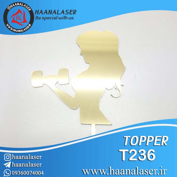 تاپر بدنسازی کد 236