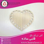 کفی تریکو بافی