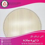 کفی تریکو بافی