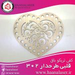 کفی تریکو بافی