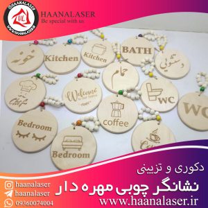 نشانگر چوبی