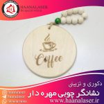 نشانگر چوبی قهوه