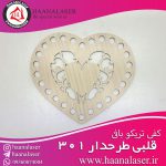 کفی تریکو بافی