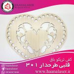 کفی تریکو بافی